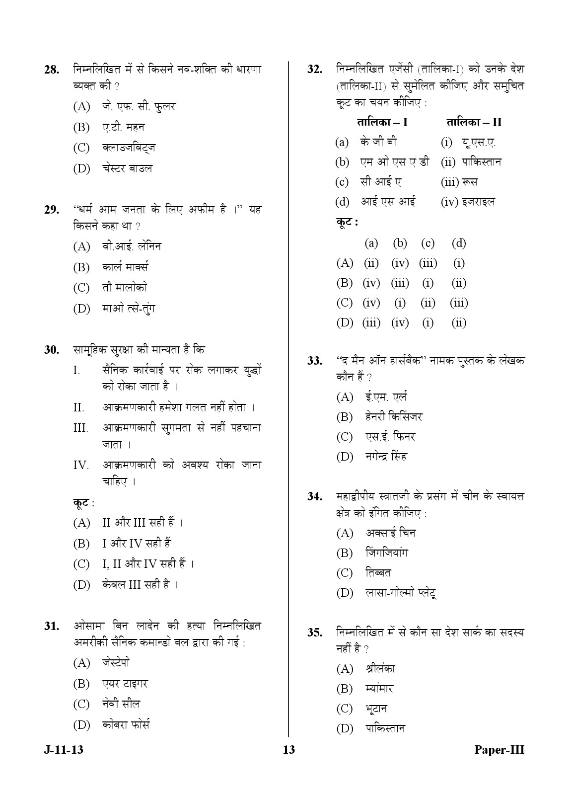 UGC NET Defence and Strategic Studies Question Paper III June 2013 13