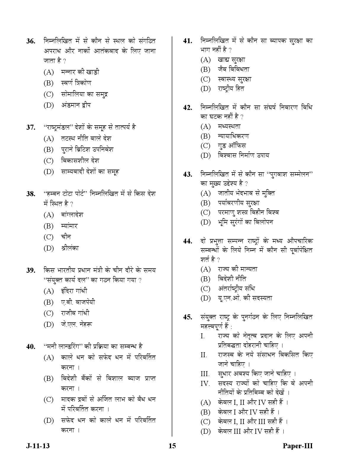 UGC NET Defence and Strategic Studies Question Paper III June 2013 15