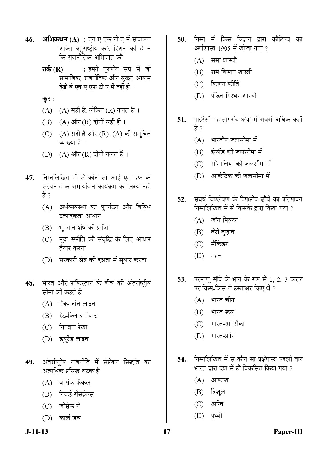 UGC NET Defence and Strategic Studies Question Paper III June 2013 17