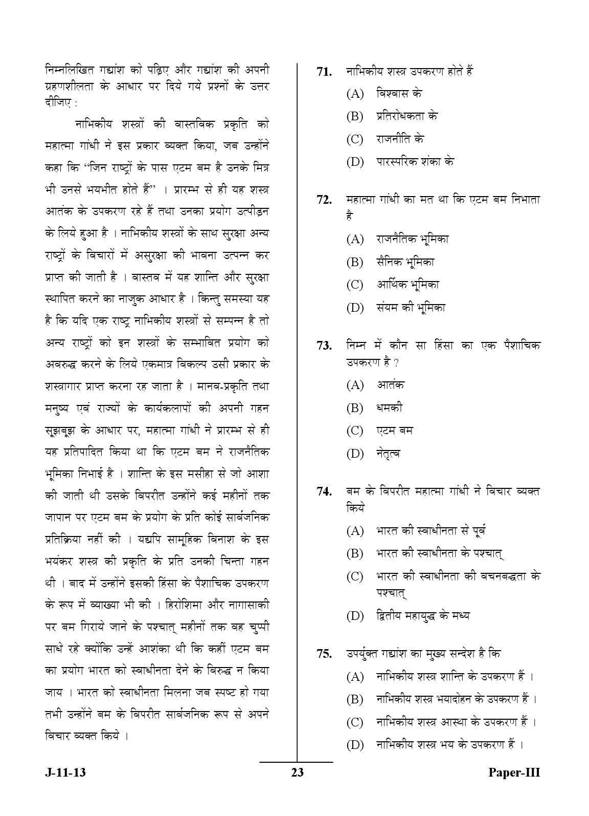 UGC NET Defence and Strategic Studies Question Paper III June 2013 23