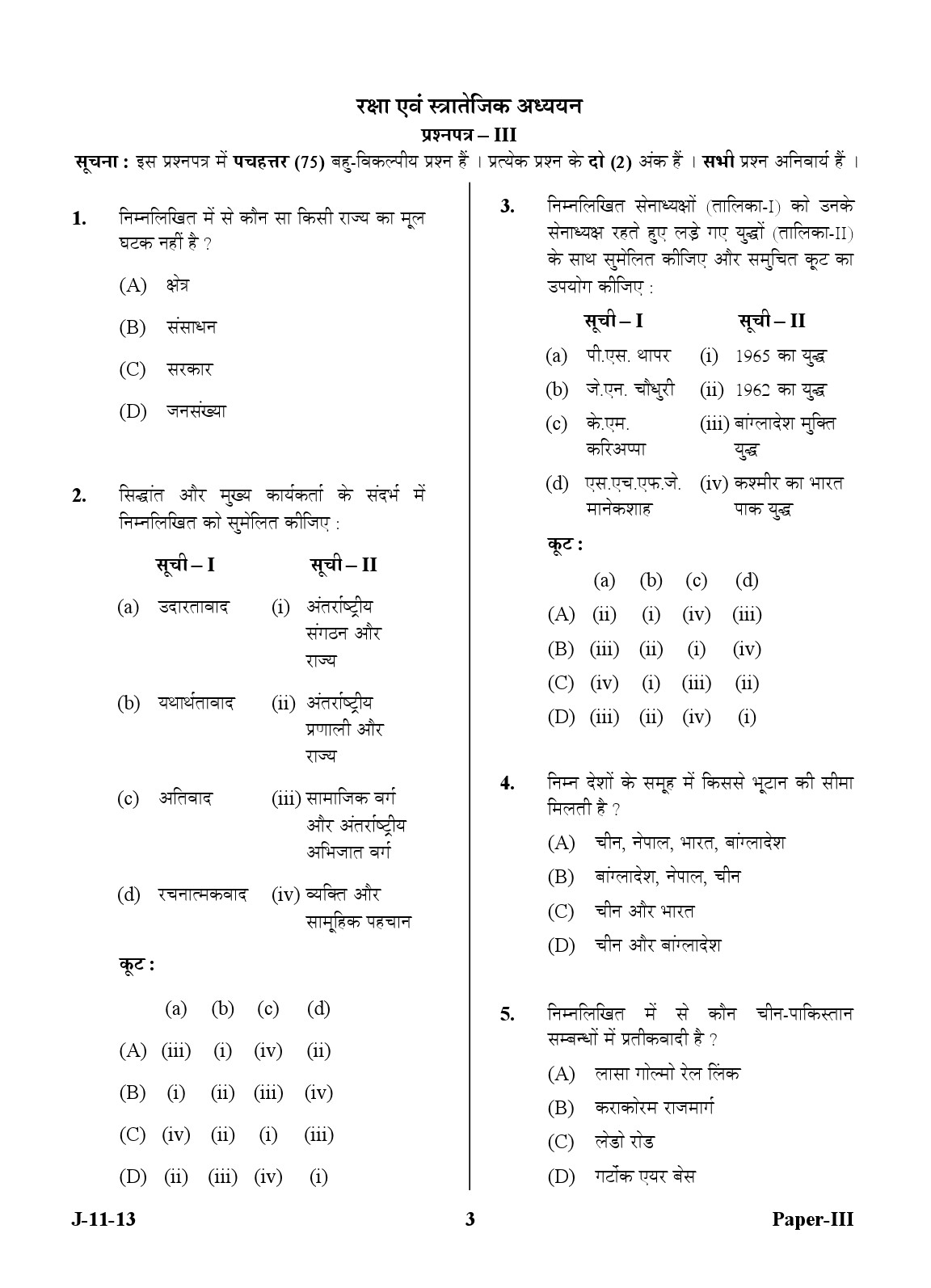 UGC NET Defence and Strategic Studies Question Paper III June 2013 3