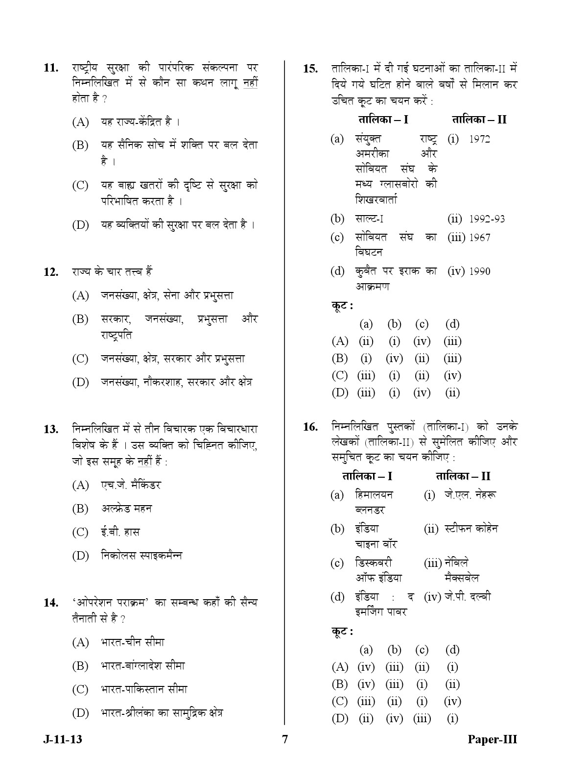 UGC NET Defence and Strategic Studies Question Paper III June 2013 7