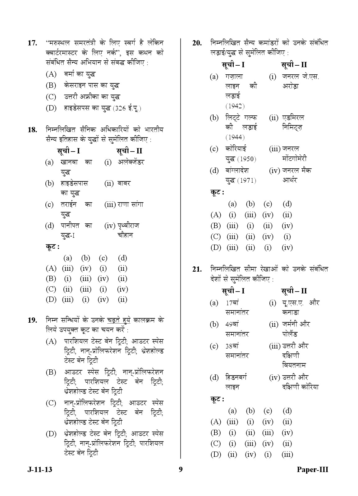 UGC NET Defence and Strategic Studies Question Paper III June 2013 9