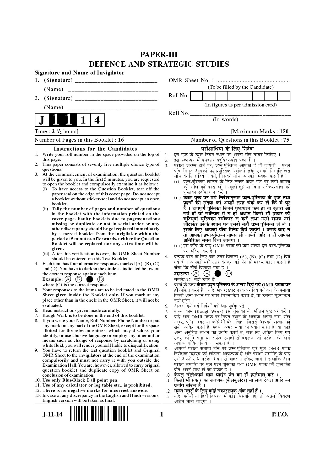 UGC NET Defence and Strategic Studies Question Paper III June 2014 1