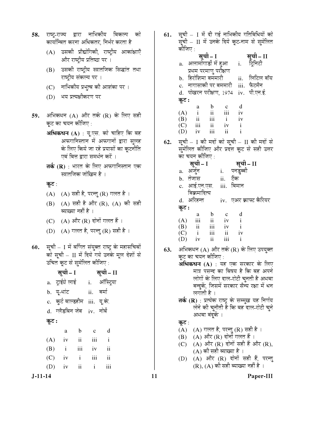 UGC NET Defence and Strategic Studies Question Paper III June 2014 11