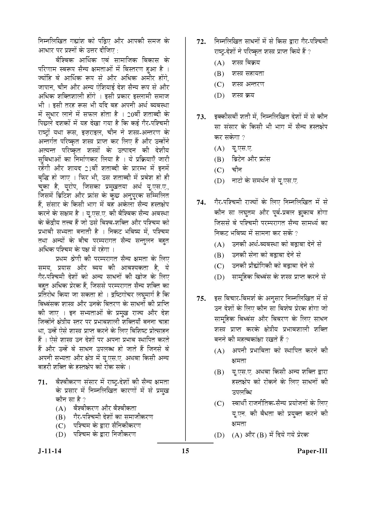 UGC NET Defence and Strategic Studies Question Paper III June 2014 15