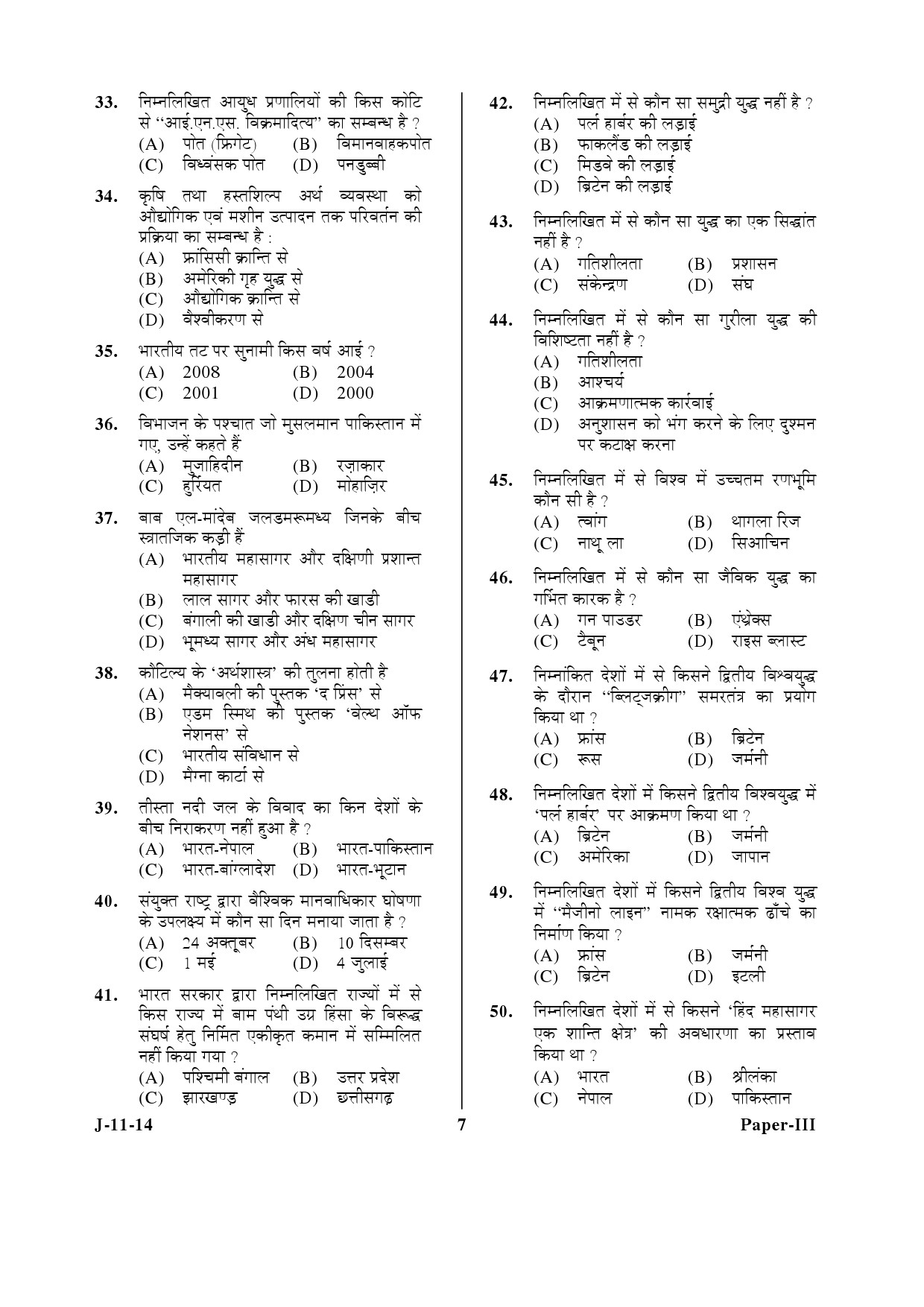 UGC NET Defence and Strategic Studies Question Paper III June 2014 7