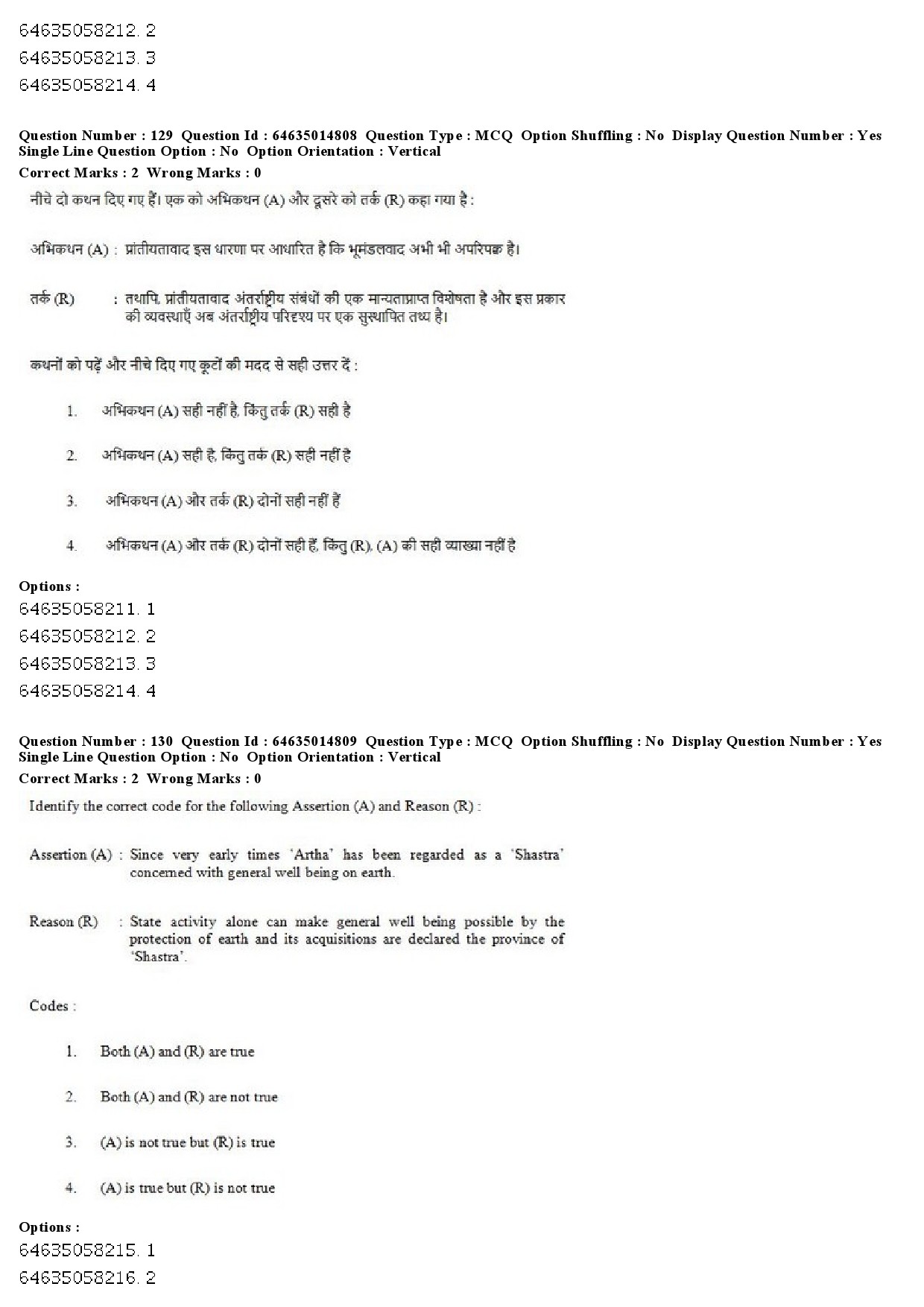 UGC NET Defence and Strategic Studies Question Paper June 2019 104