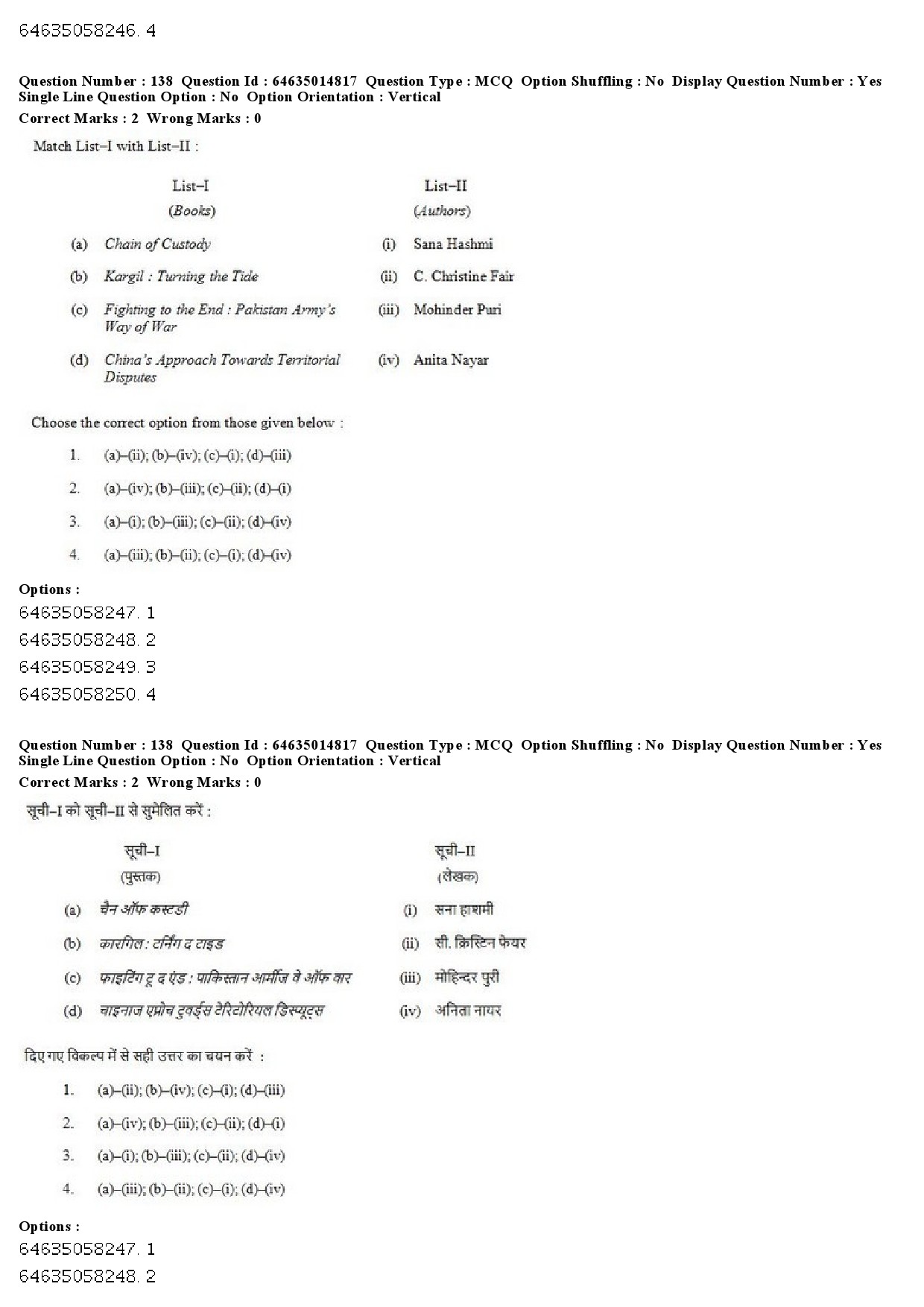 UGC NET Defence and Strategic Studies Question Paper June 2019 113