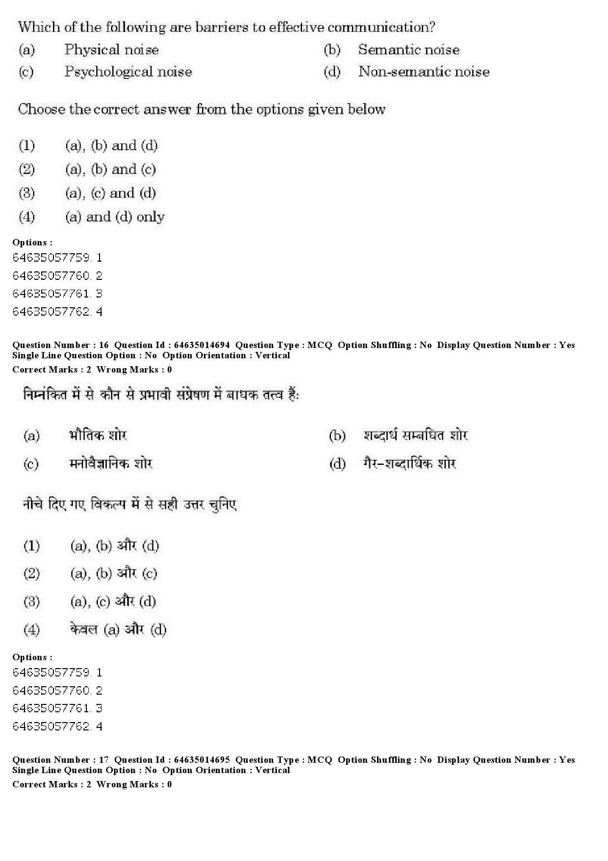 UGC NET Defence and Strategic Studies Question Paper June 2019 17