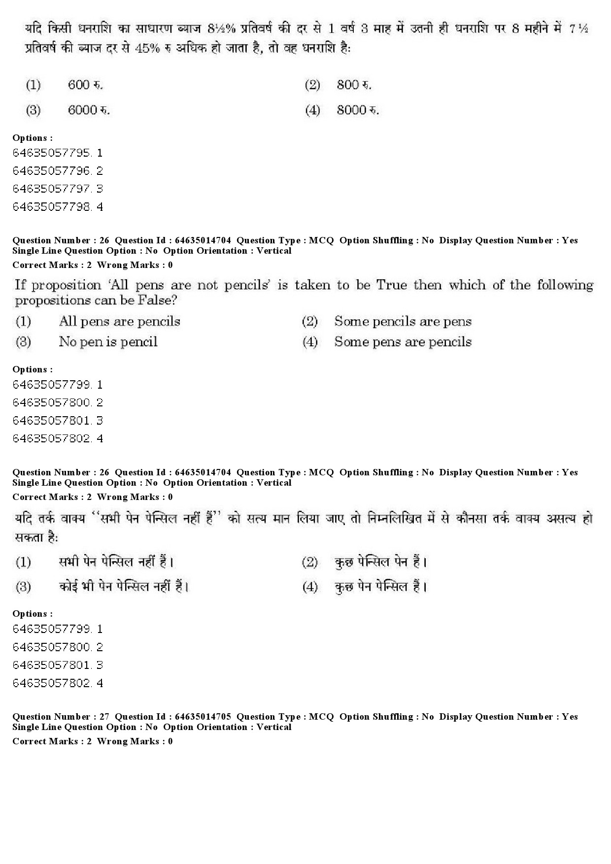 UGC NET Defence and Strategic Studies Question Paper June 2019 25