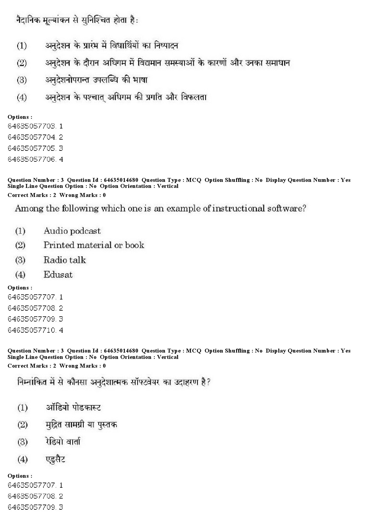 UGC NET Defence and Strategic Studies Question Paper June 2019 4