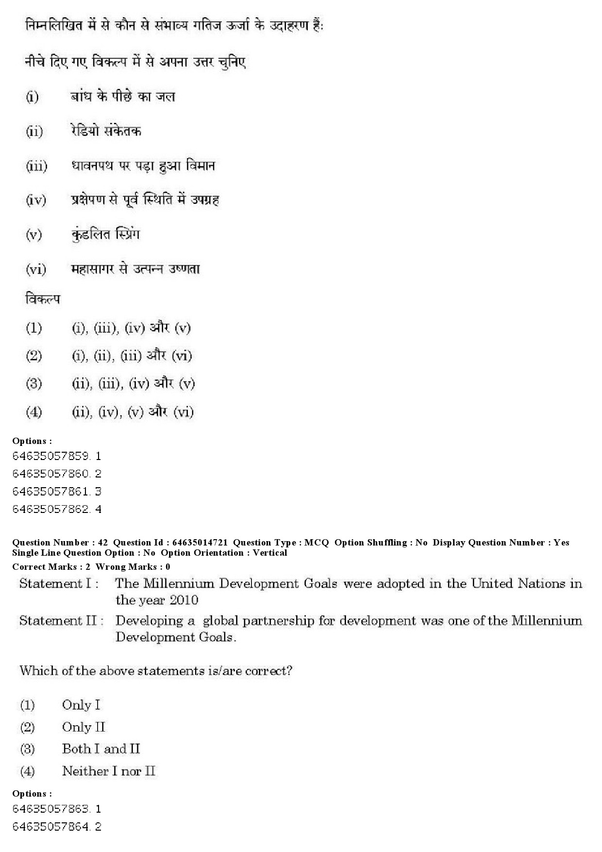 UGC NET Defence and Strategic Studies Question Paper June 2019 41