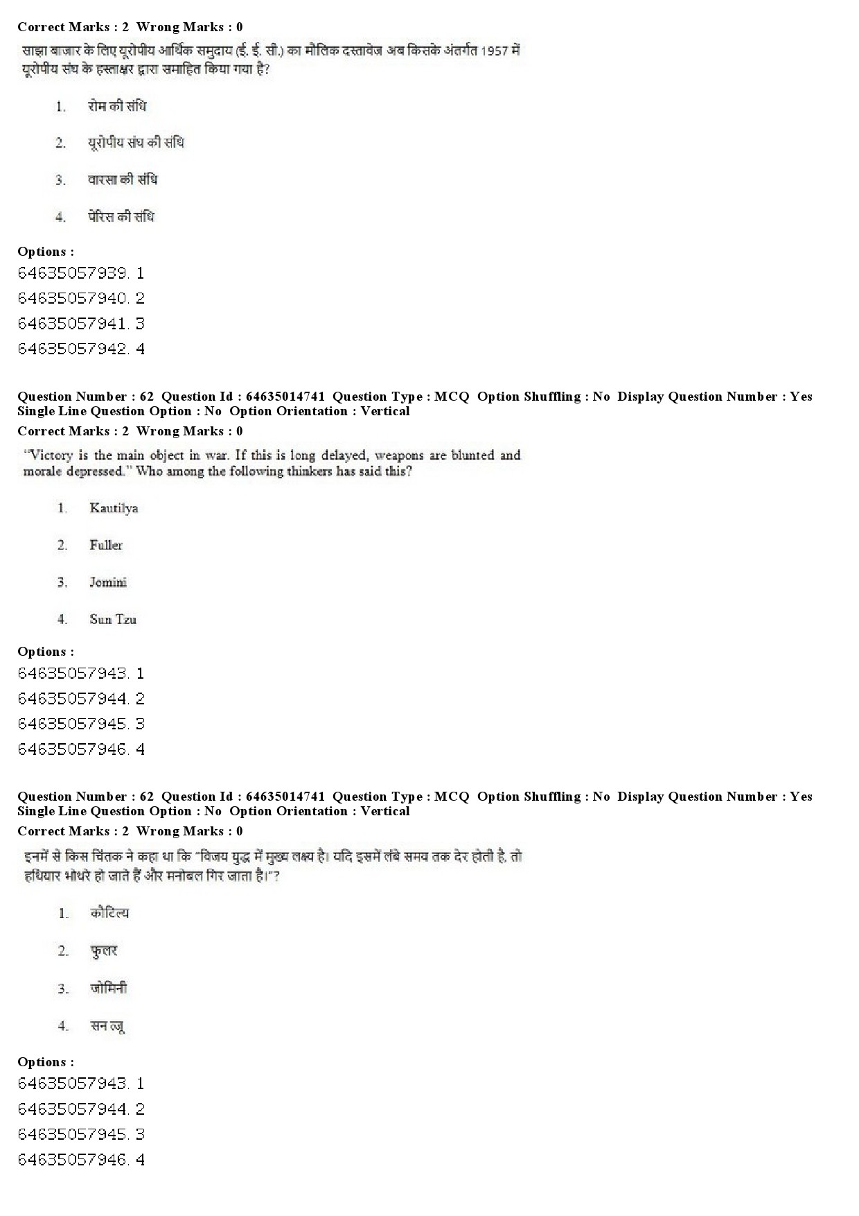 UGC NET Defence and Strategic Studies Question Paper June 2019 56