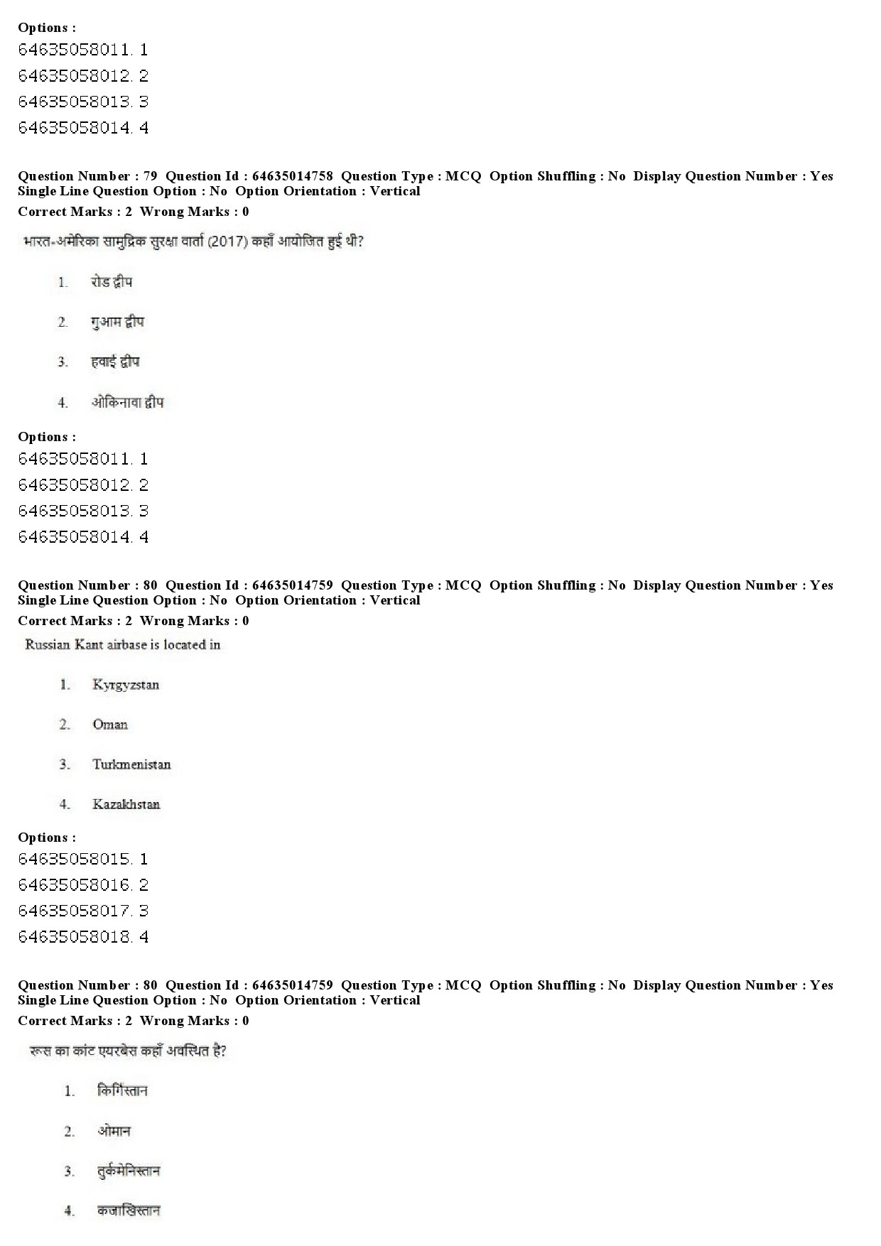 UGC NET Defence and Strategic Studies Question Paper June 2019 68