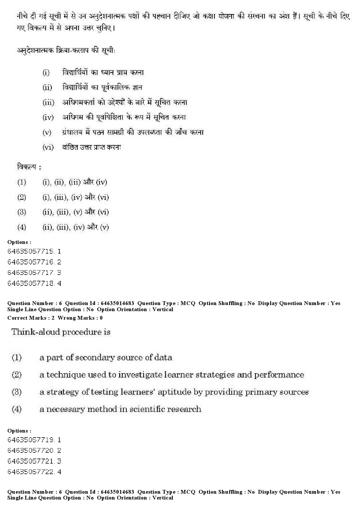 UGC NET Defence and Strategic Studies Question Paper June 2019 7