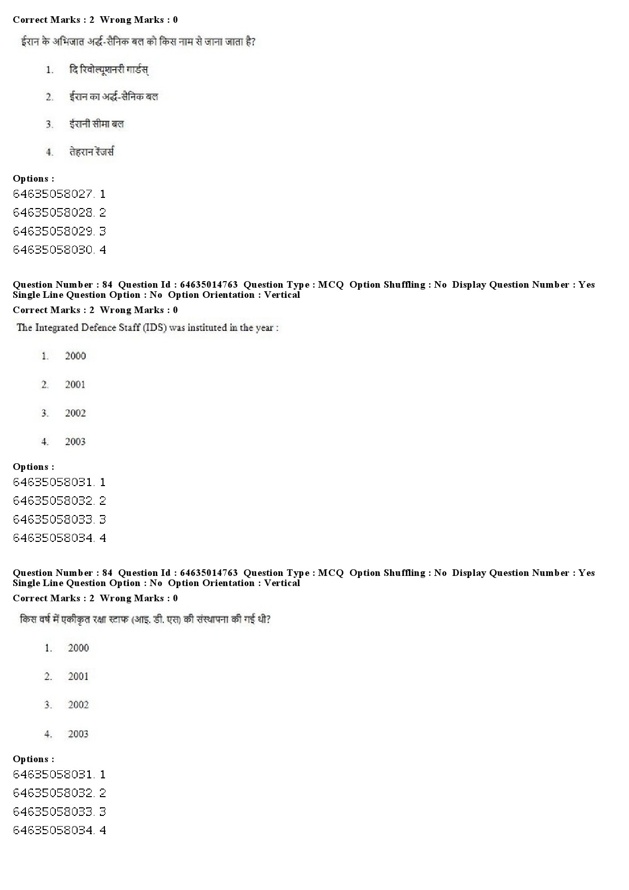 UGC NET Defence and Strategic Studies Question Paper June 2019 71