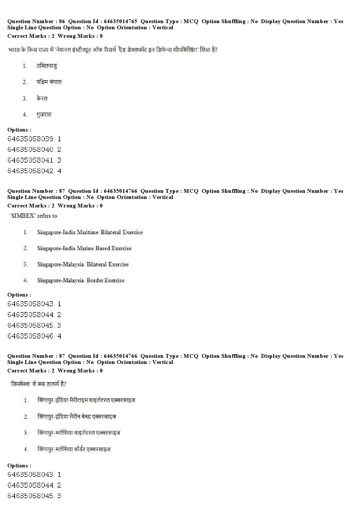 UGC NET Defence and Strategic Studies Question Paper June 2019 73