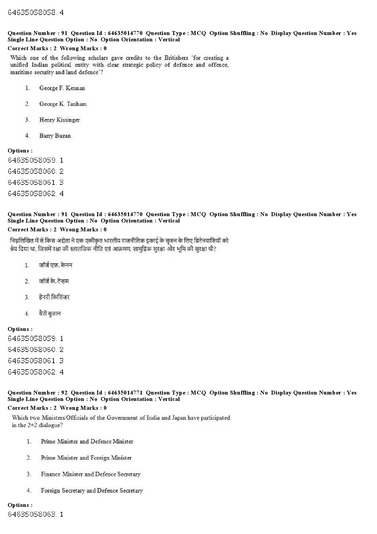 UGC NET Defence and Strategic Studies Question Paper June 2019 76