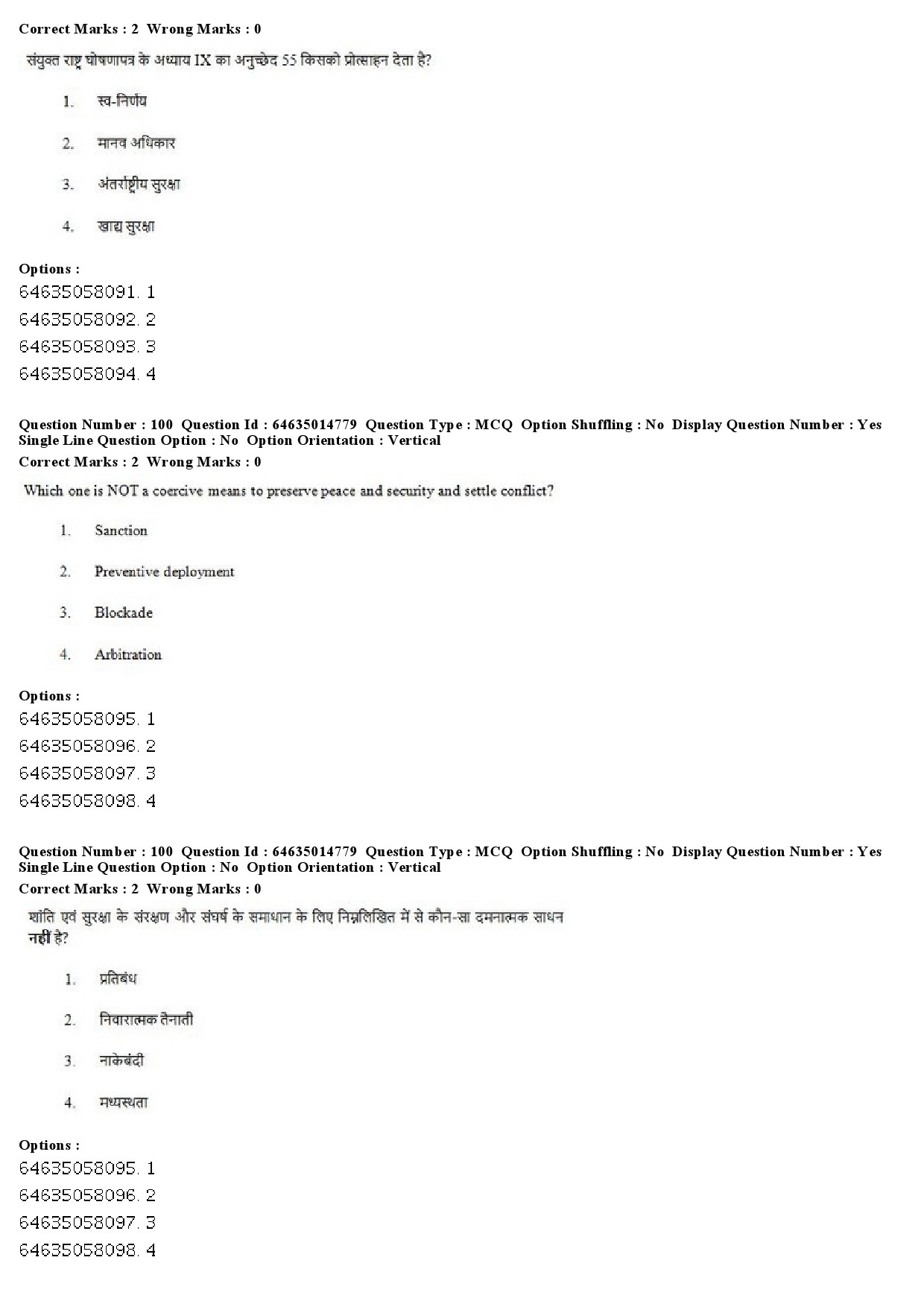 UGC NET Defence and Strategic Studies Question Paper June 2019 82