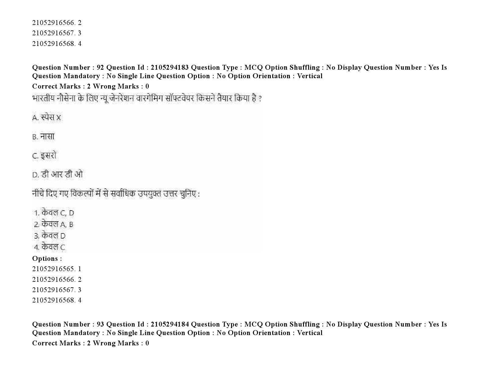 UGC NET Defence and Strategic Studies Question Paper September 2020 121