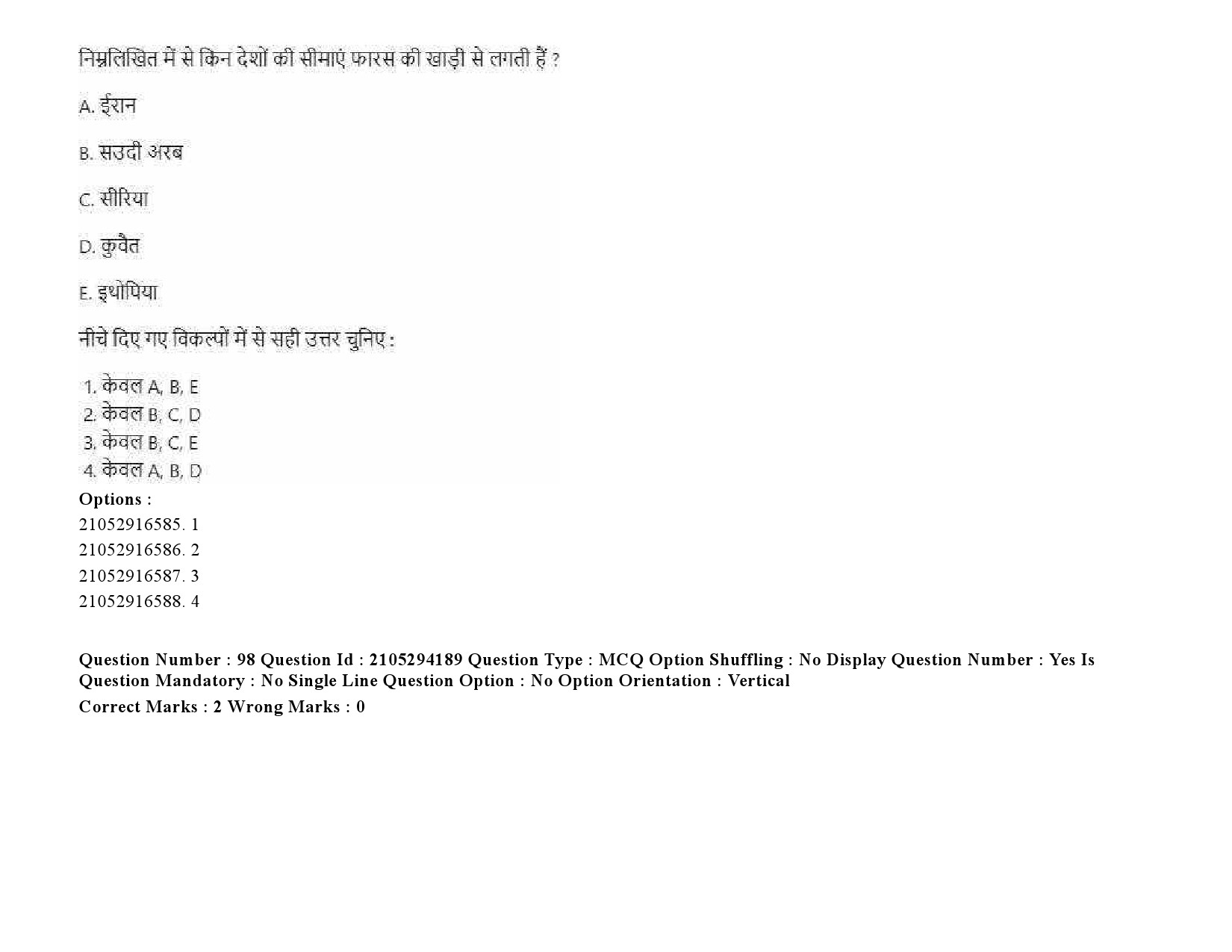 UGC NET Defence and Strategic Studies Question Paper September 2020 131