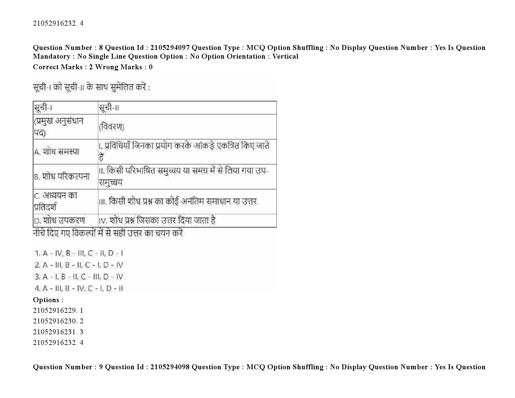 UGC NET Defence and Strategic Studies Question Paper September 2020 14