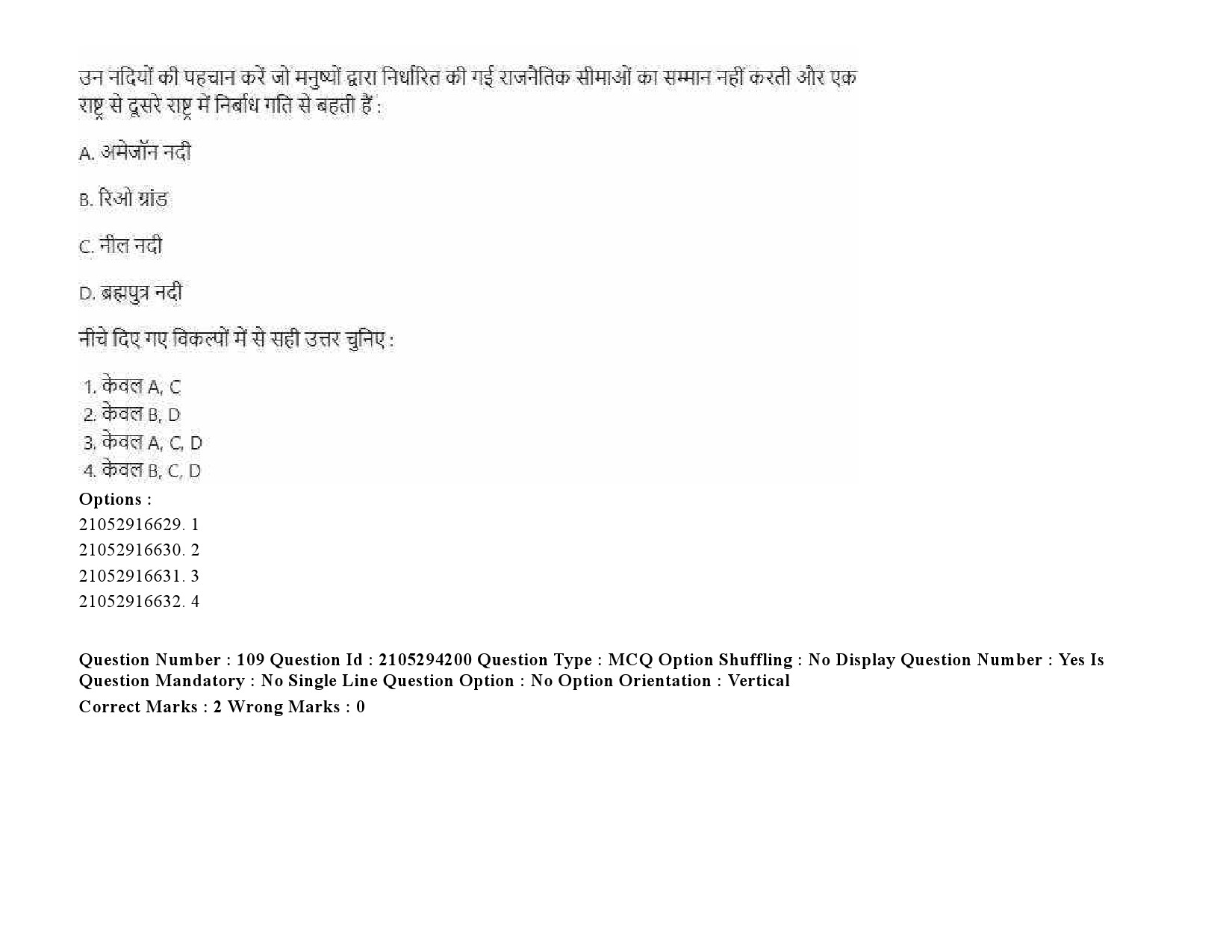 UGC NET Defence and Strategic Studies Question Paper September 2020 153