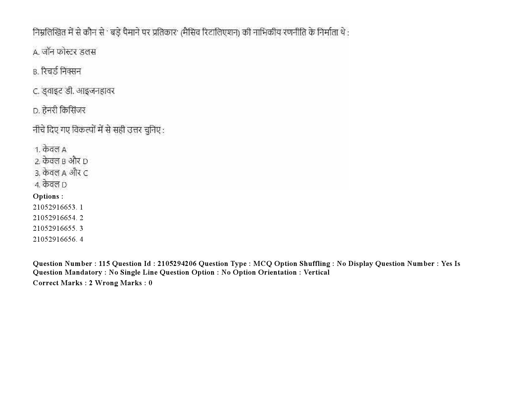 UGC NET Defence and Strategic Studies Question Paper September 2020 165