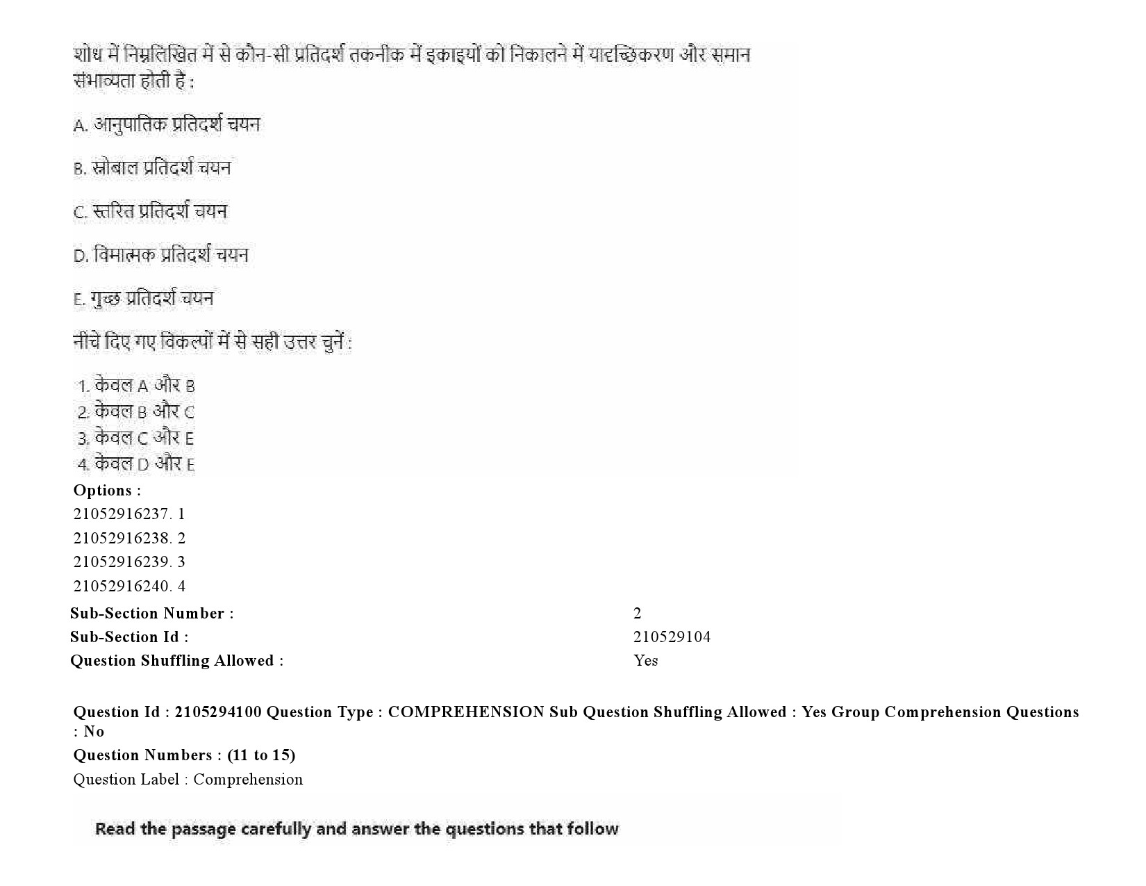 UGC NET Defence and Strategic Studies Question Paper September 2020 18