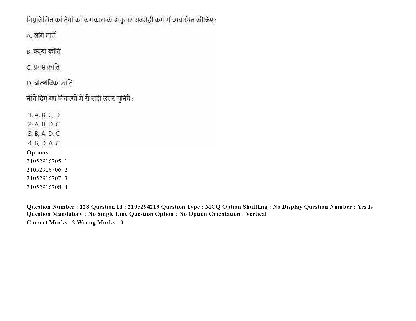 UGC NET Defence and Strategic Studies Question Paper September 2020 191