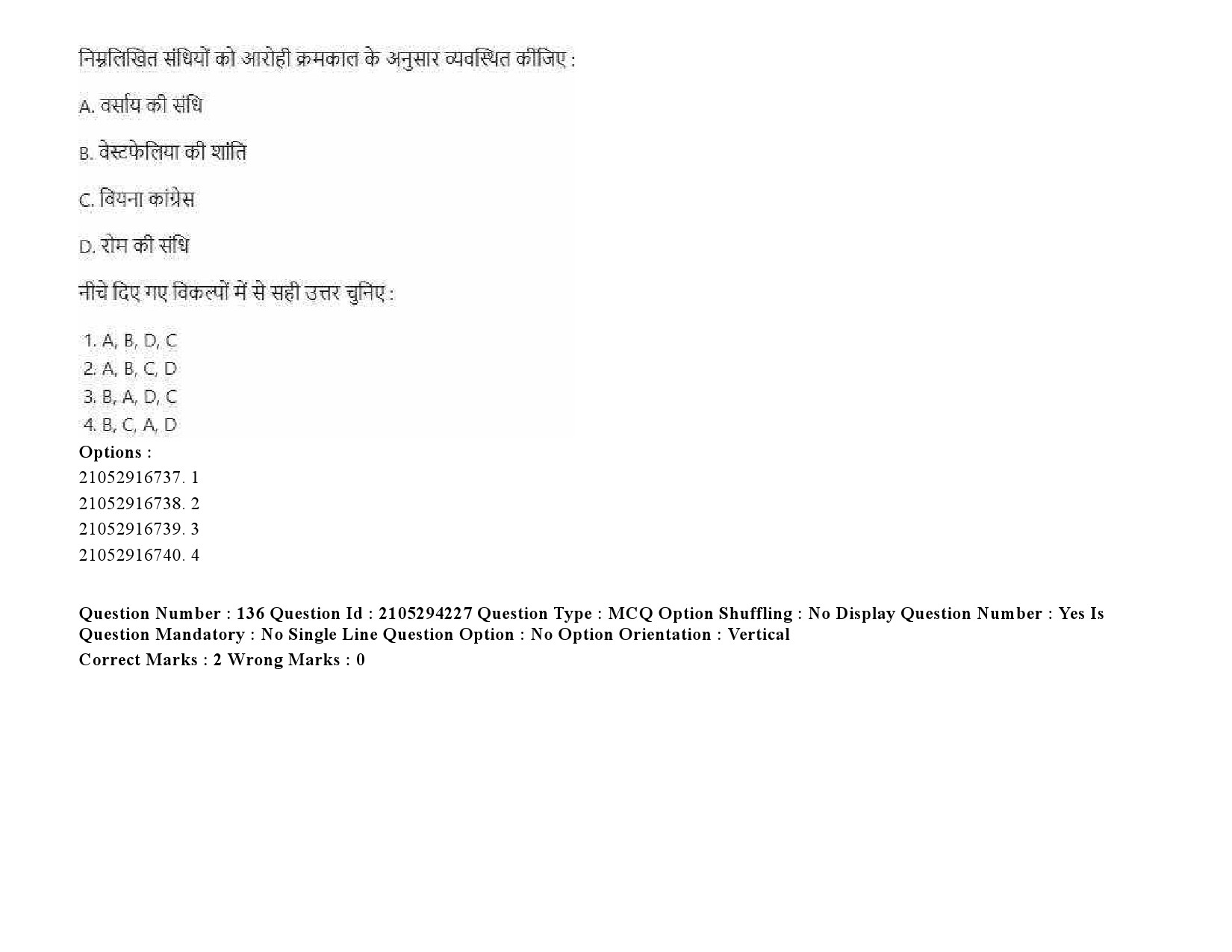 UGC NET Defence and Strategic Studies Question Paper September 2020 207