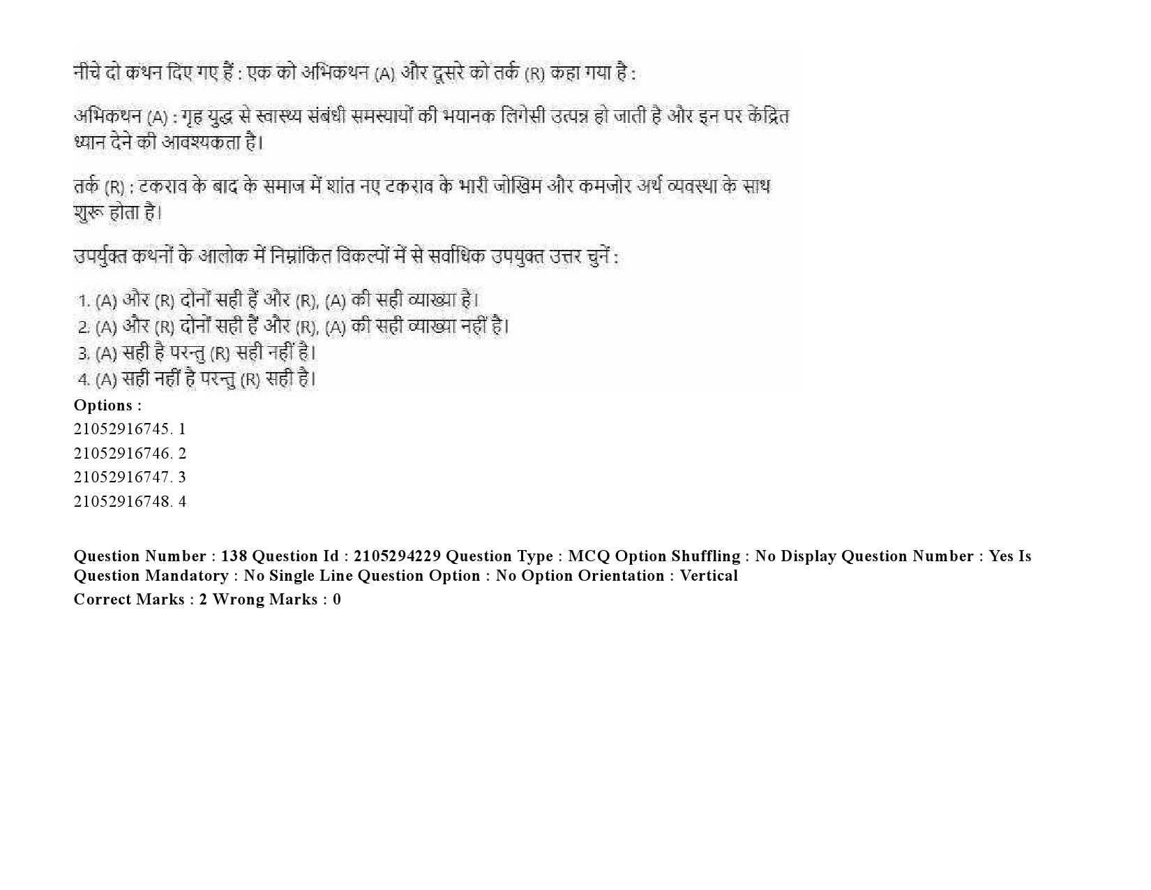 UGC NET Defence and Strategic Studies Question Paper September 2020 211