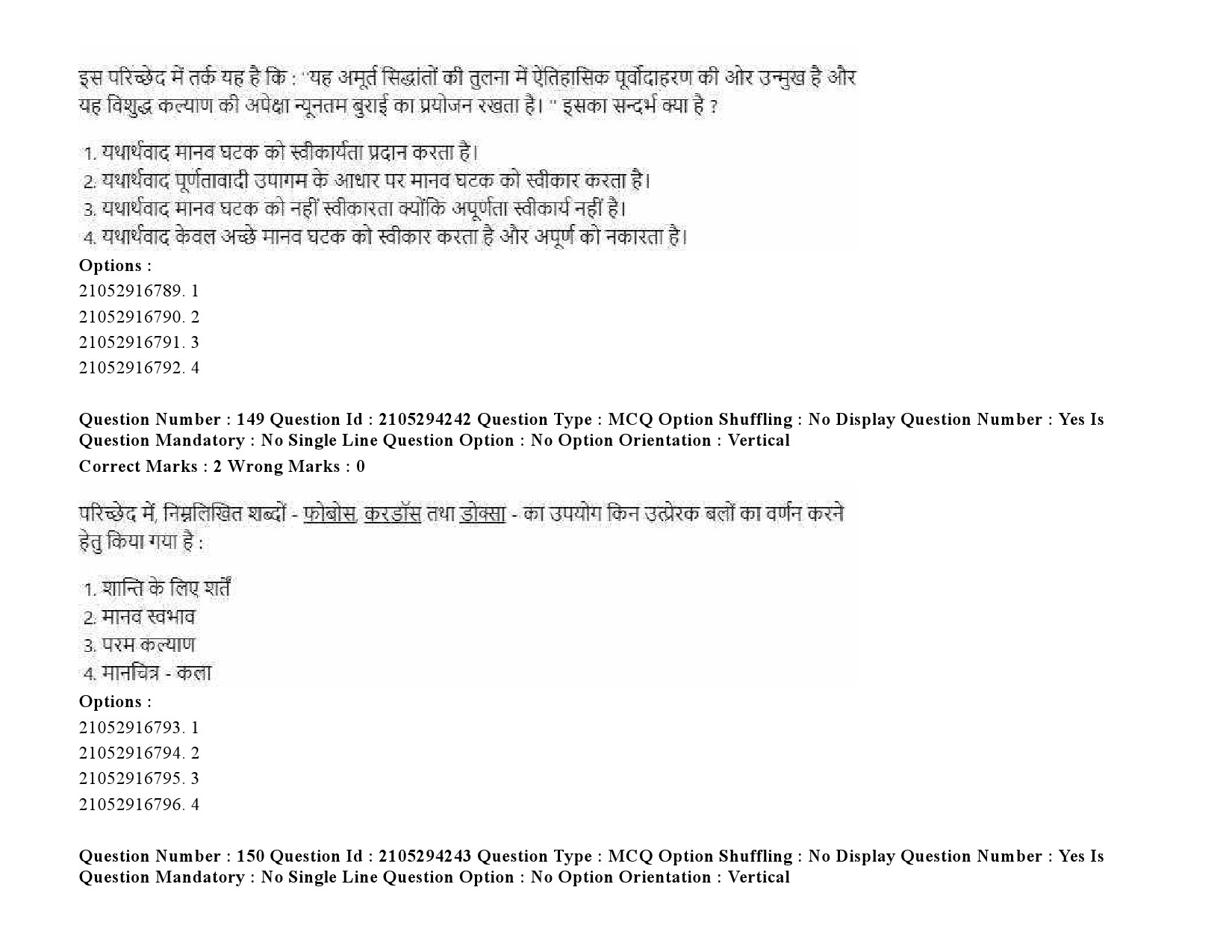 UGC NET Defence and Strategic Studies Question Paper September 2020 232