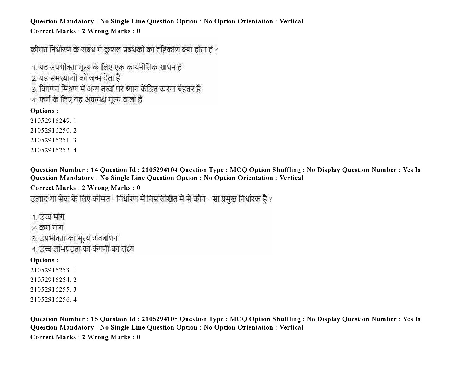 UGC NET Defence and Strategic Studies Question Paper September 2020 25