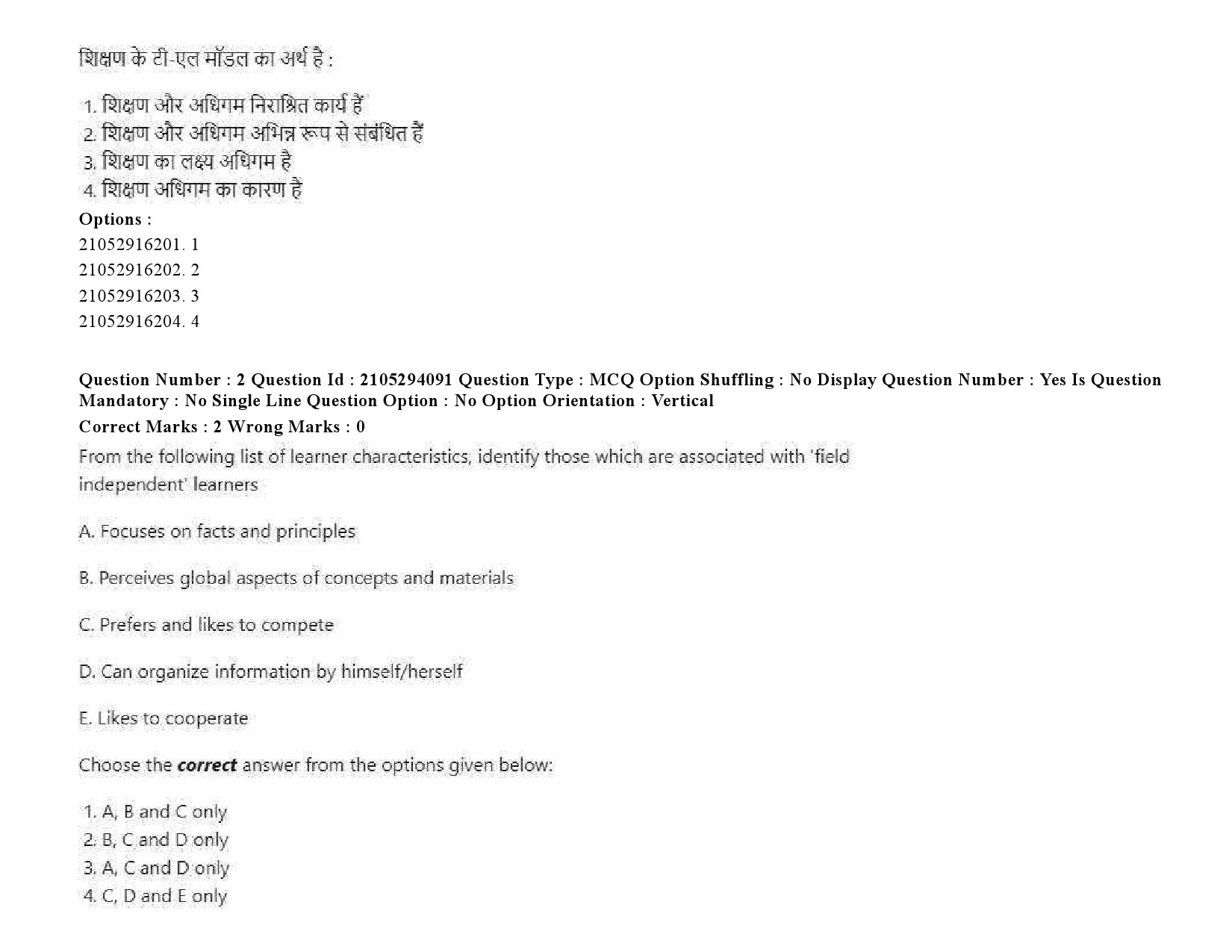 UGC NET Defence and Strategic Studies Question Paper September 2020 3