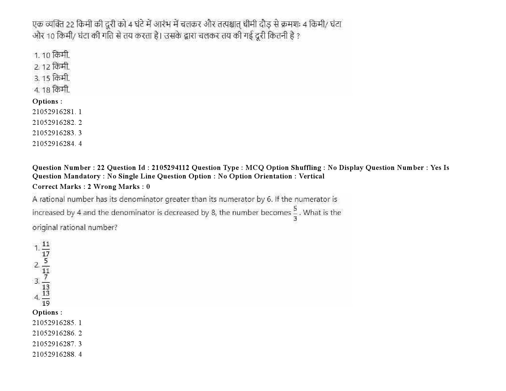 UGC NET Defence and Strategic Studies Question Paper September 2020 36