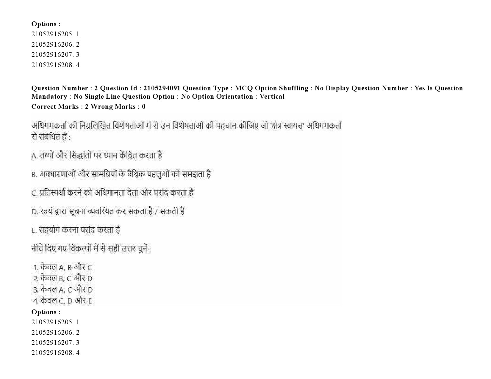 UGC NET Defence and Strategic Studies Question Paper September 2020 4