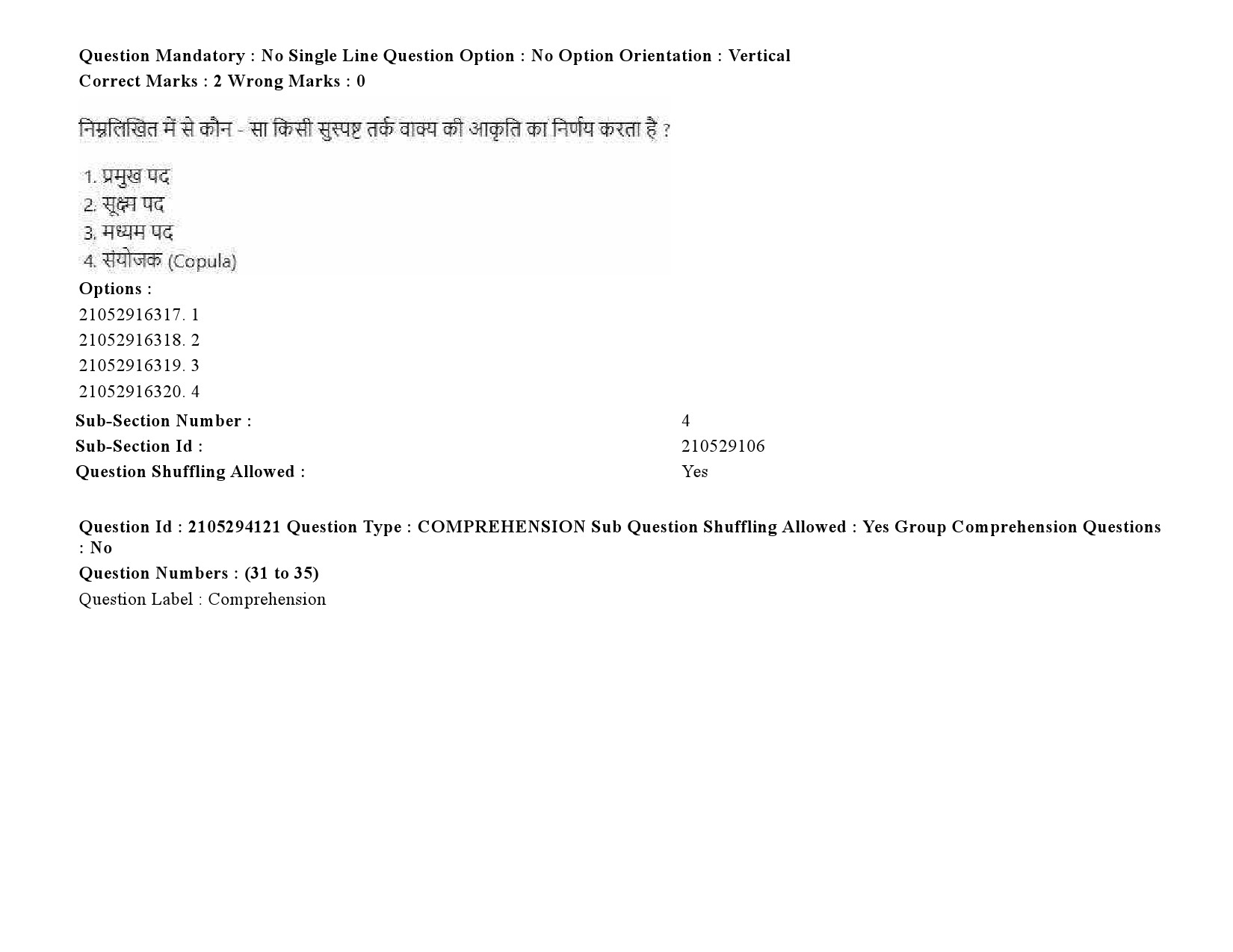 UGC NET Defence and Strategic Studies Question Paper September 2020 48