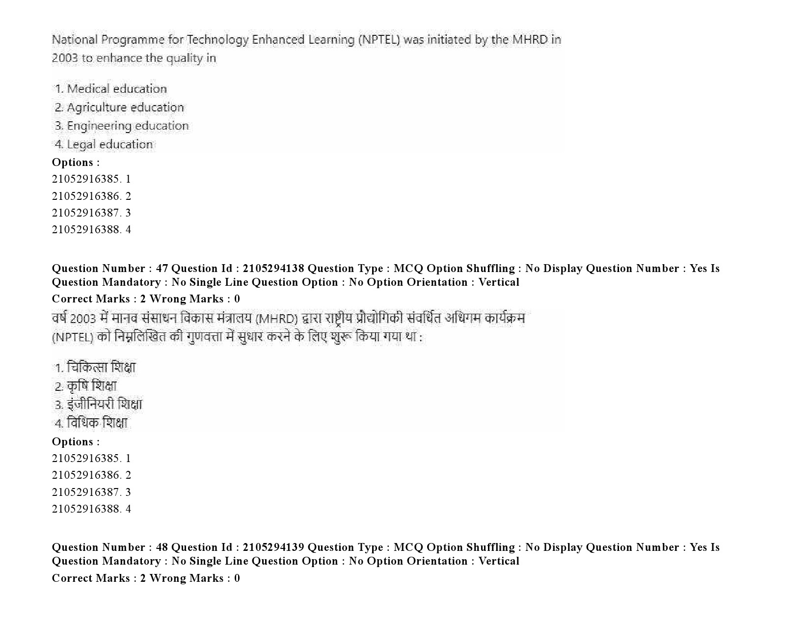 UGC NET Defence and Strategic Studies Question Paper September 2020 72