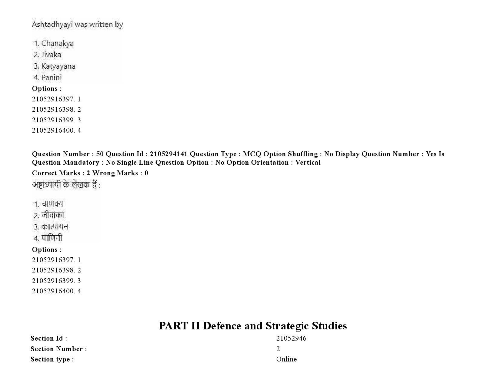 UGC NET Defence and Strategic Studies Question Paper September 2020 76