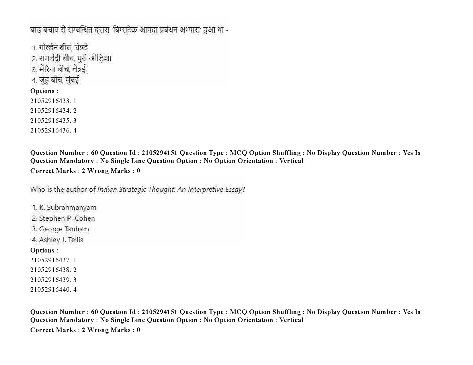 UGC NET Defence and Strategic Studies Question Paper September 2020 86