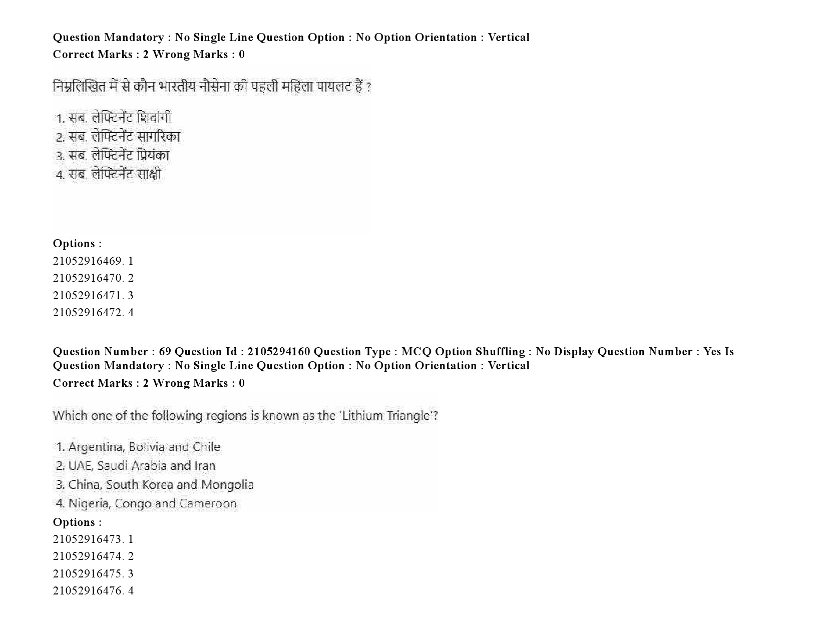 UGC NET Defence and Strategic Studies Question Paper September 2020 95