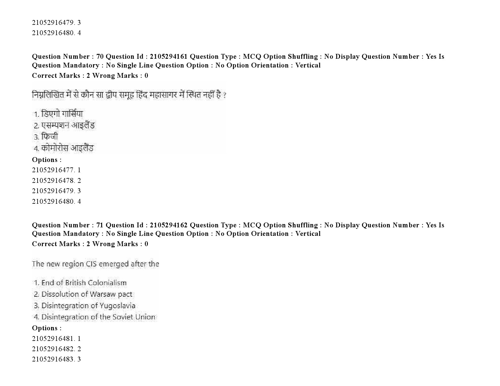 UGC NET Defence and Strategic Studies Question Paper September 2020 97