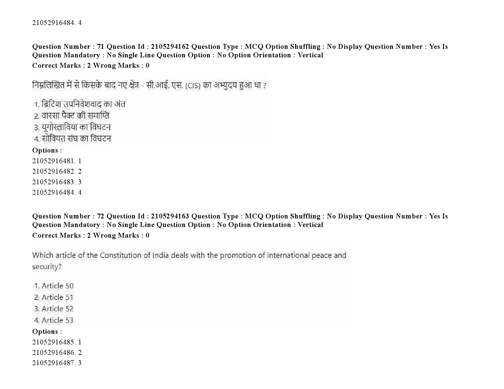 UGC NET Defence and Strategic Studies Question Paper September 2020 98