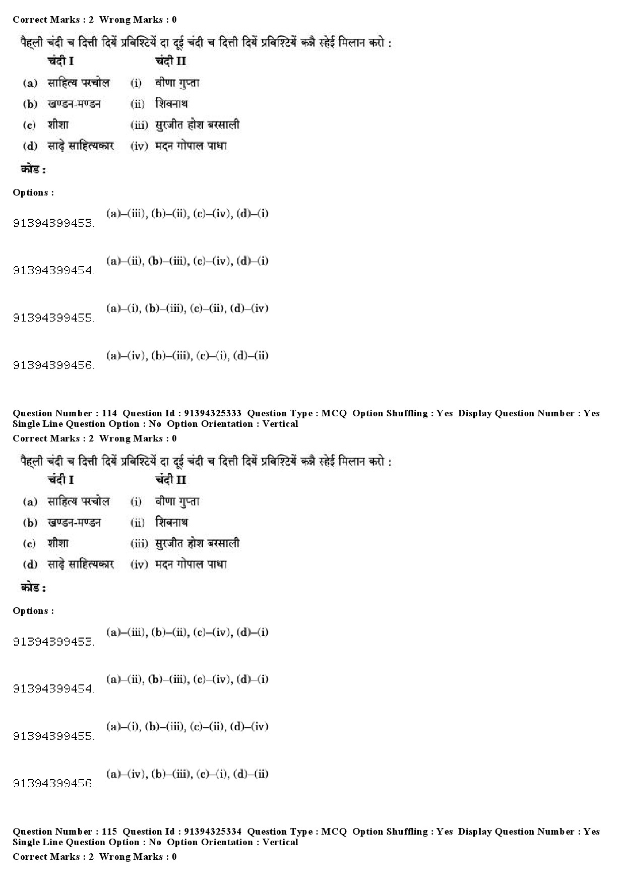 UGC NET Dogri Question Paper December 2018 105