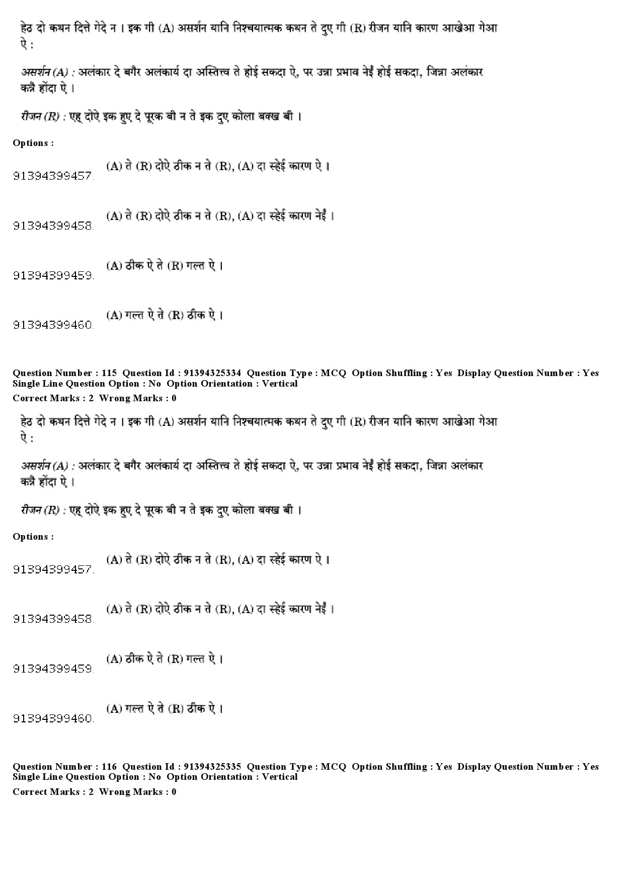 UGC NET Dogri Question Paper December 2018 106