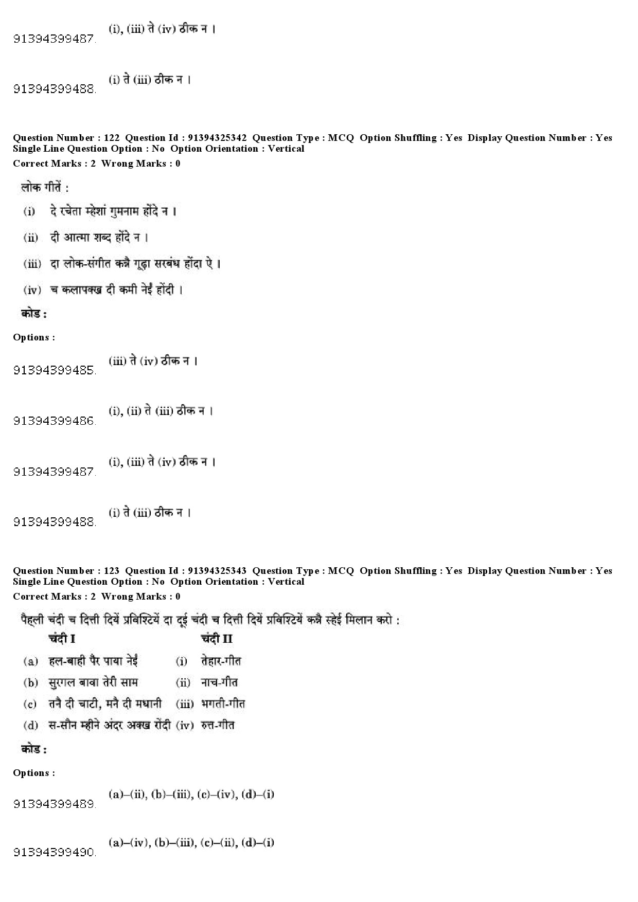 UGC NET Dogri Question Paper December 2018 113