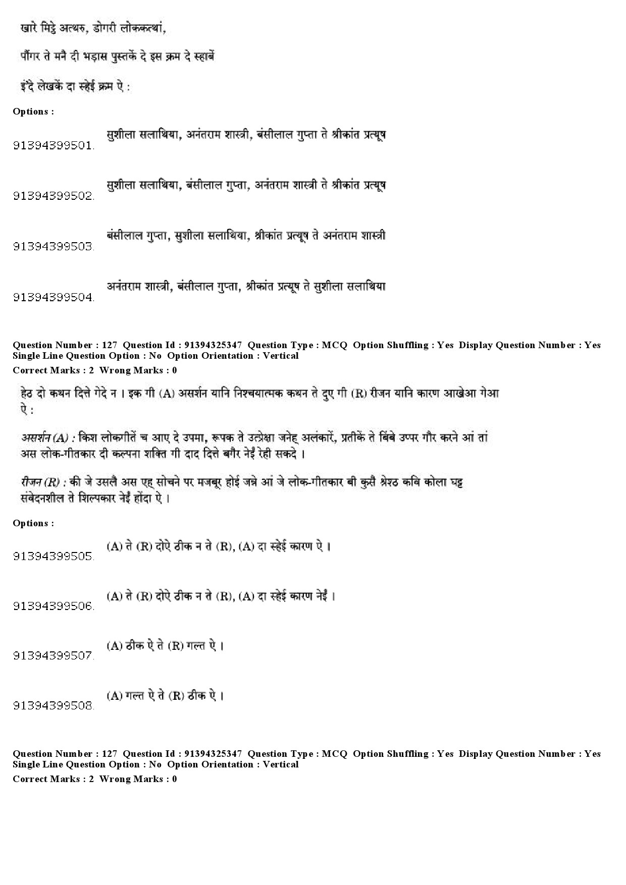 UGC NET Dogri Question Paper December 2018 117