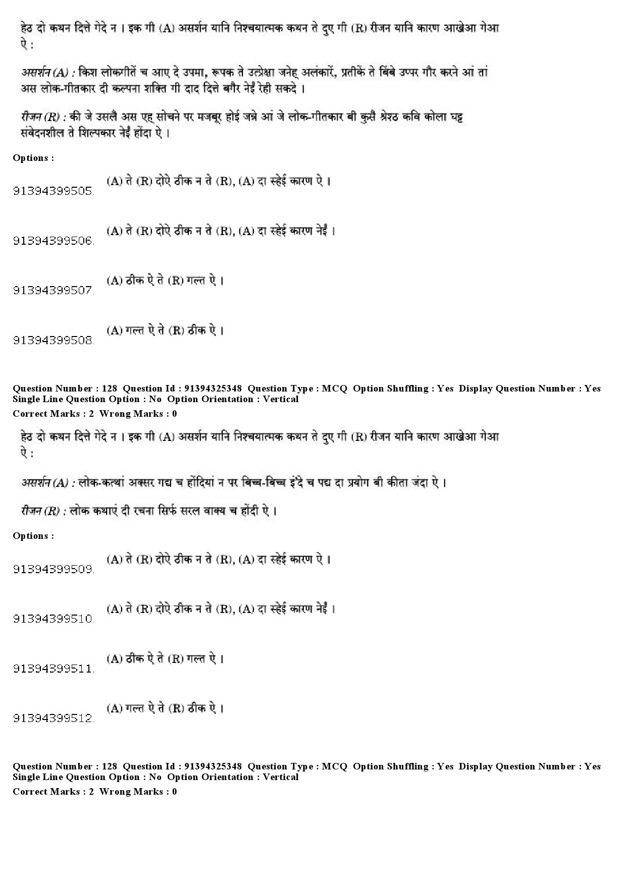 UGC NET Dogri Question Paper December 2018 118